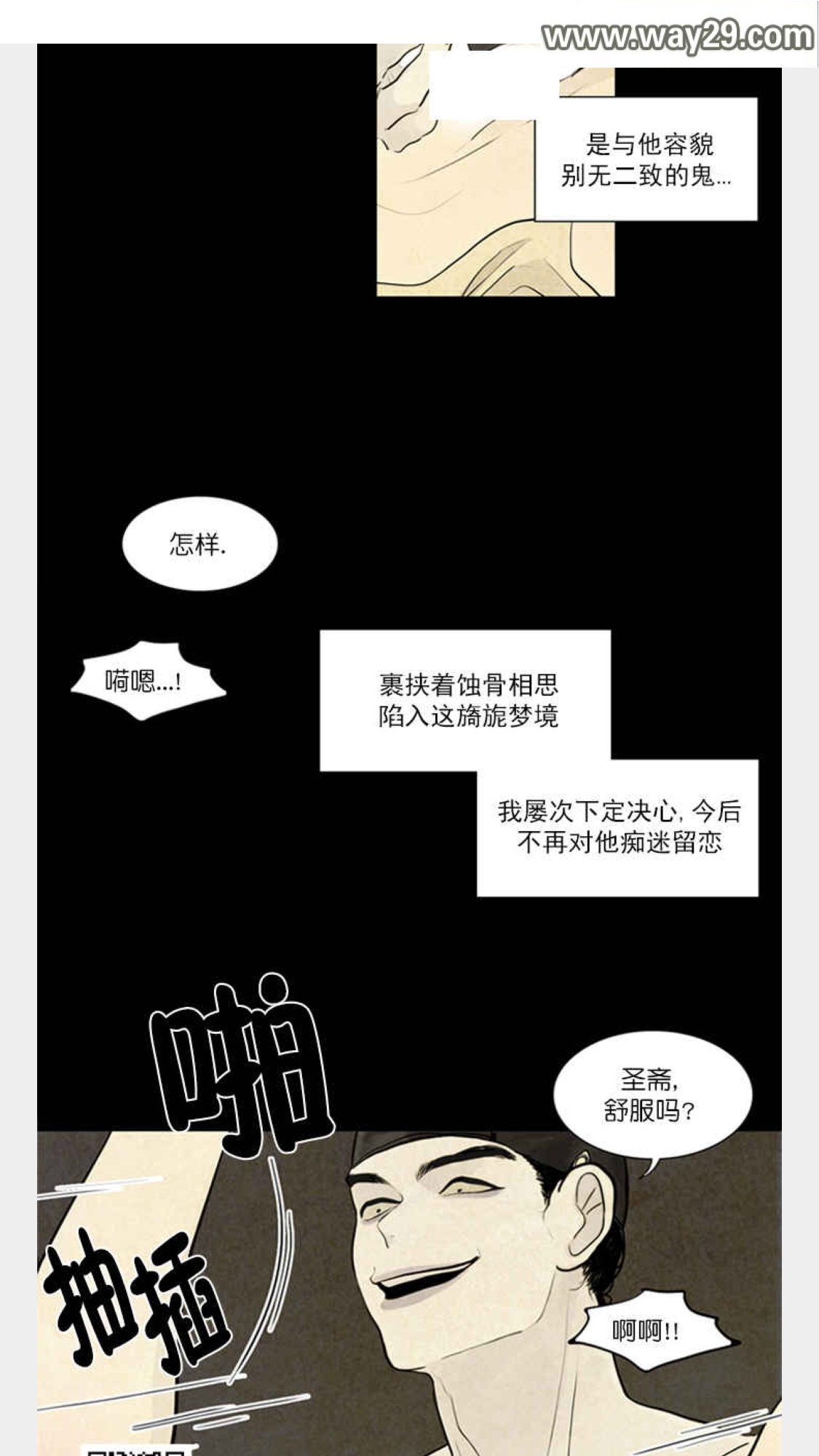 [鬼胎:梦中恋歌][全彩][PDF]